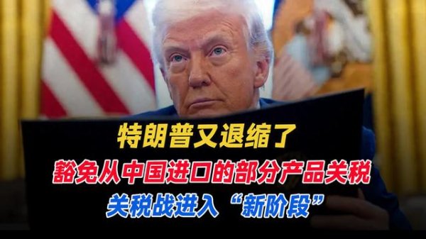 正规炒股配资网 感谢特朗普? 中美关税战打打停停, 助推中国6月出口增长超预期